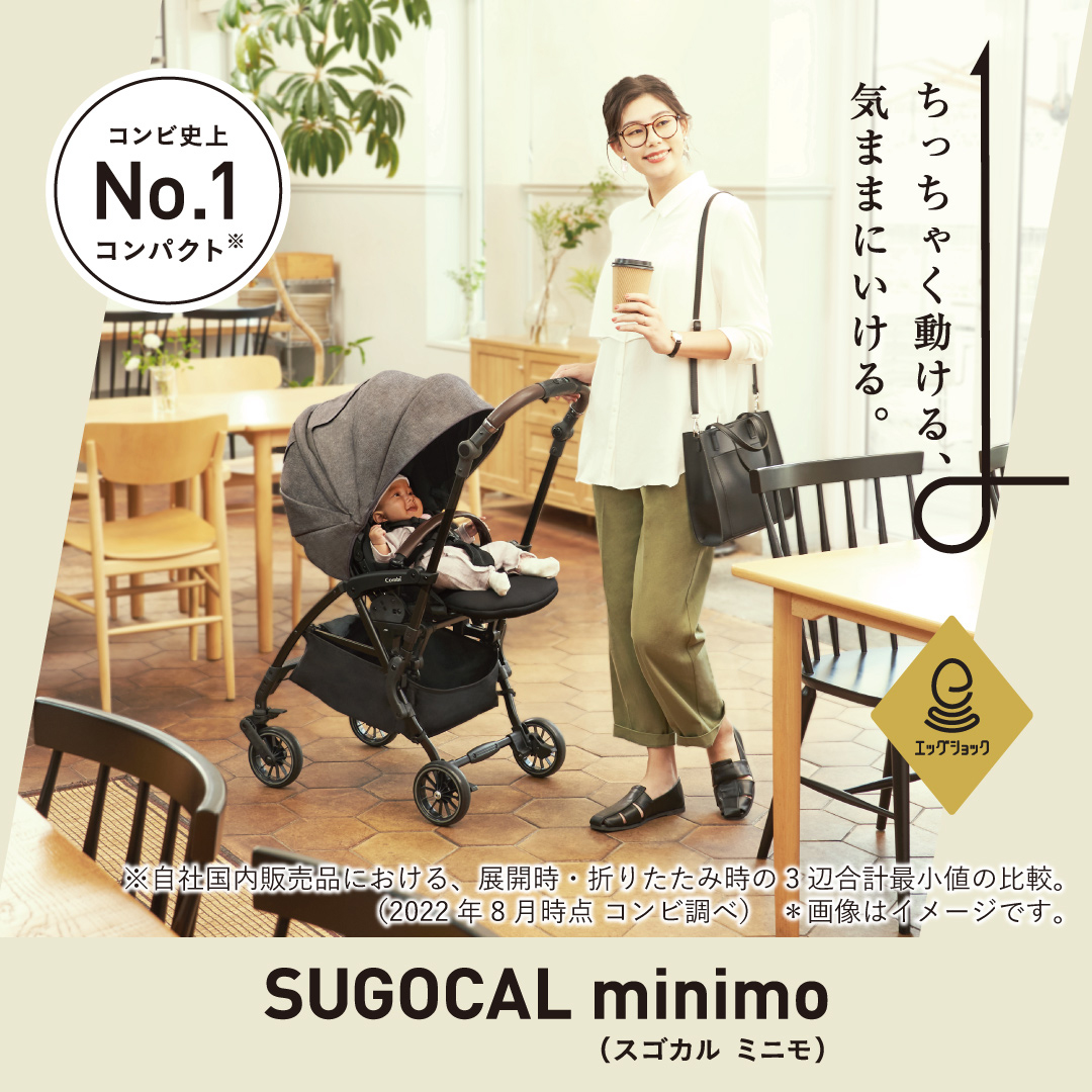 【 コンビ 】スゴカルminimo plus エッグショック （レーヴグレー）118978 ベビーカー a型 軽量 コンパクト ベビー用品 出産準備 出産 [AA69-NT]