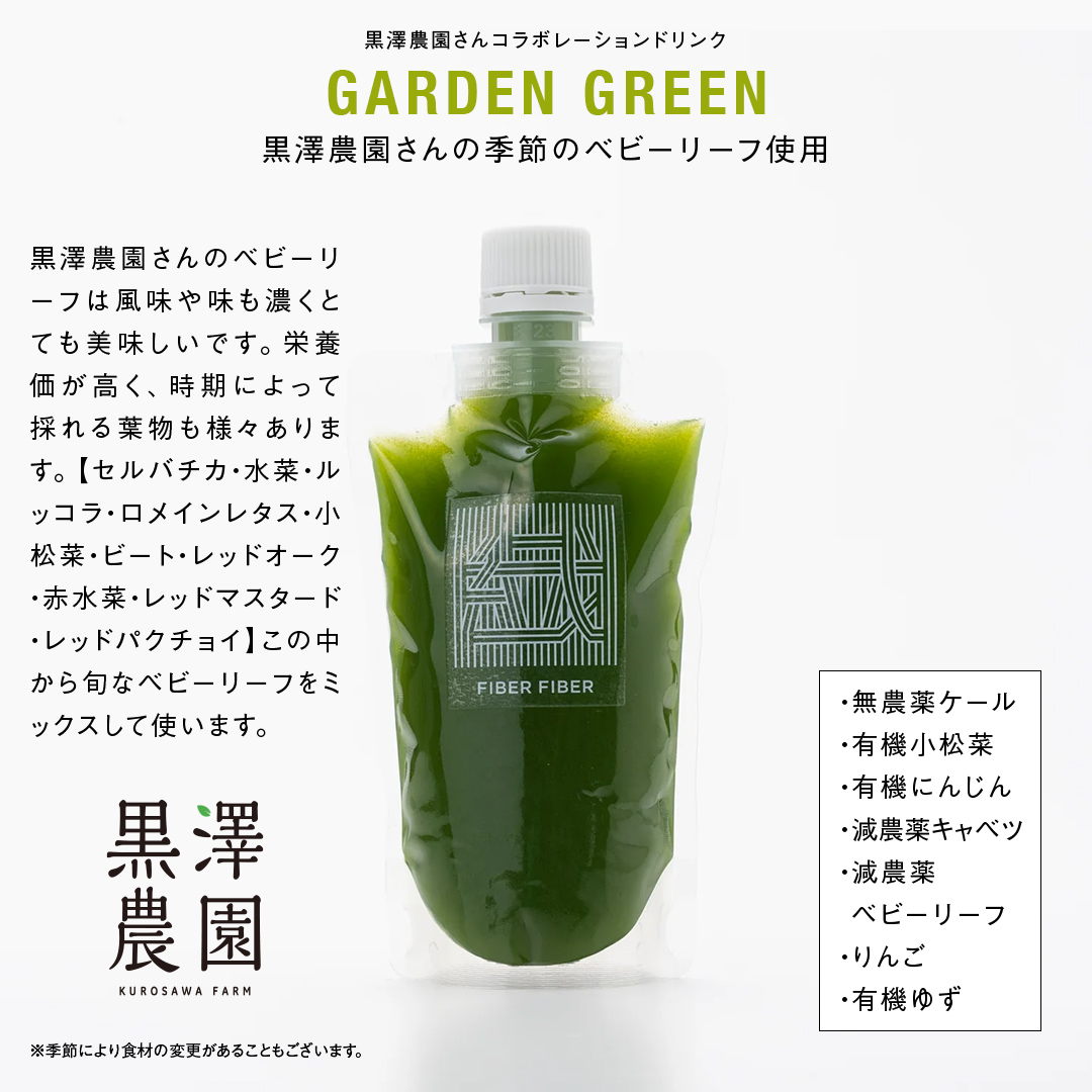 野菜と果物の コールドプレスジュース ＧＡＲＤＥＮ ＧＲＥＥＮ 200ml × 3本セット 酵素ドリンク デトックス 免疫 ライフスタイル 健康 美容 無添加 野菜 果物 新鮮 有機 無農薬 減農薬 特別栽培 SDGs ジュース 冷凍 解毒 胃腸 やさしい ターンオーバー 代謝 老廃物 新陳代謝 [DZ02-NT]