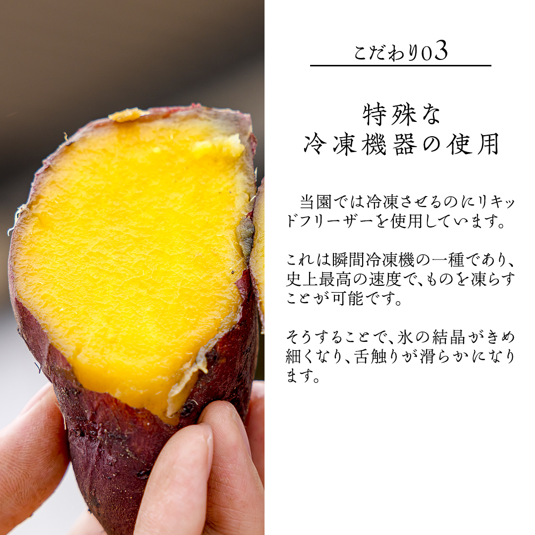 「田んぼ 紅はるか」で焼く、まるでアイスのような焼き芋 1kg(個包装) 冷凍 焼き芋 芋 さつまいも おやつ スイーツ 茨城 庄七農園 [BK28-NT]