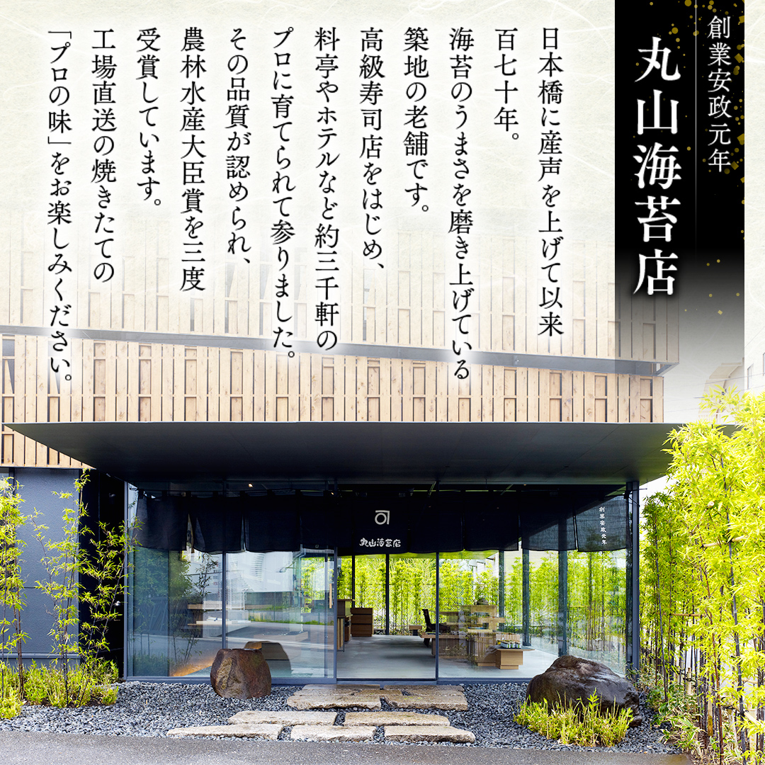 【 定期便 】＜全3回 隔月 でお届け＞ミシュラン星付きのプロが愛用する 丸山海苔店 【 すしのり （寿司屋専用缶入）】 海苔 家庭用 寿司 高級 プレミアム ミシュラン 三ツ星 プロ 丸山海苔 美味しい おいしい おにぎり ごはん [AV06-NT]
