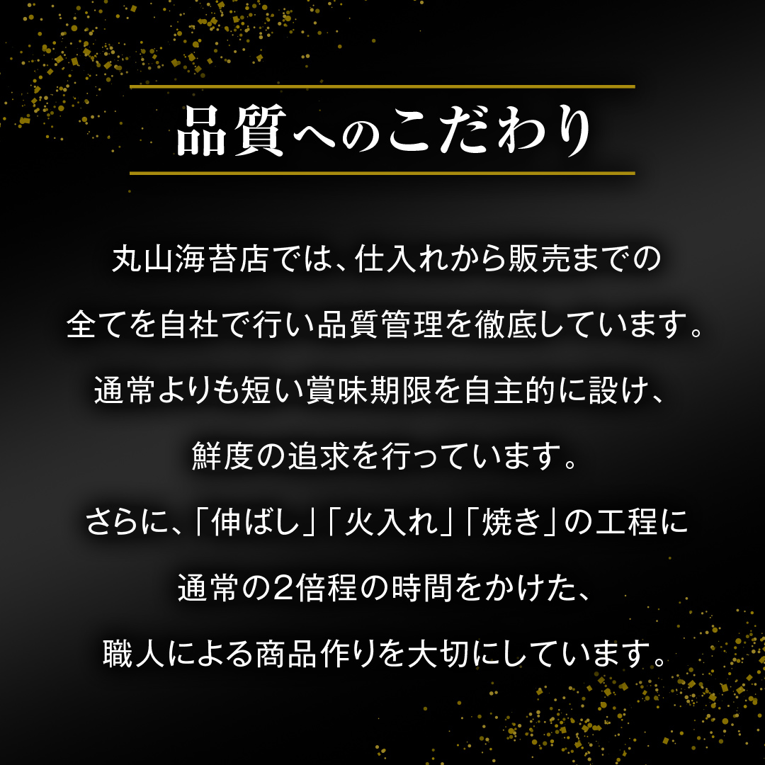 【 定期便 】＜全3回 隔月 でお届け＞ミシュラン星付きのプロが愛用する 丸山海苔店 【 すしのり （寿司屋専用缶入）】 海苔 家庭用 寿司 高級 プレミアム ミシュラン 三ツ星 プロ 丸山海苔 美味しい おいしい おにぎり ごはん [AV06-NT]