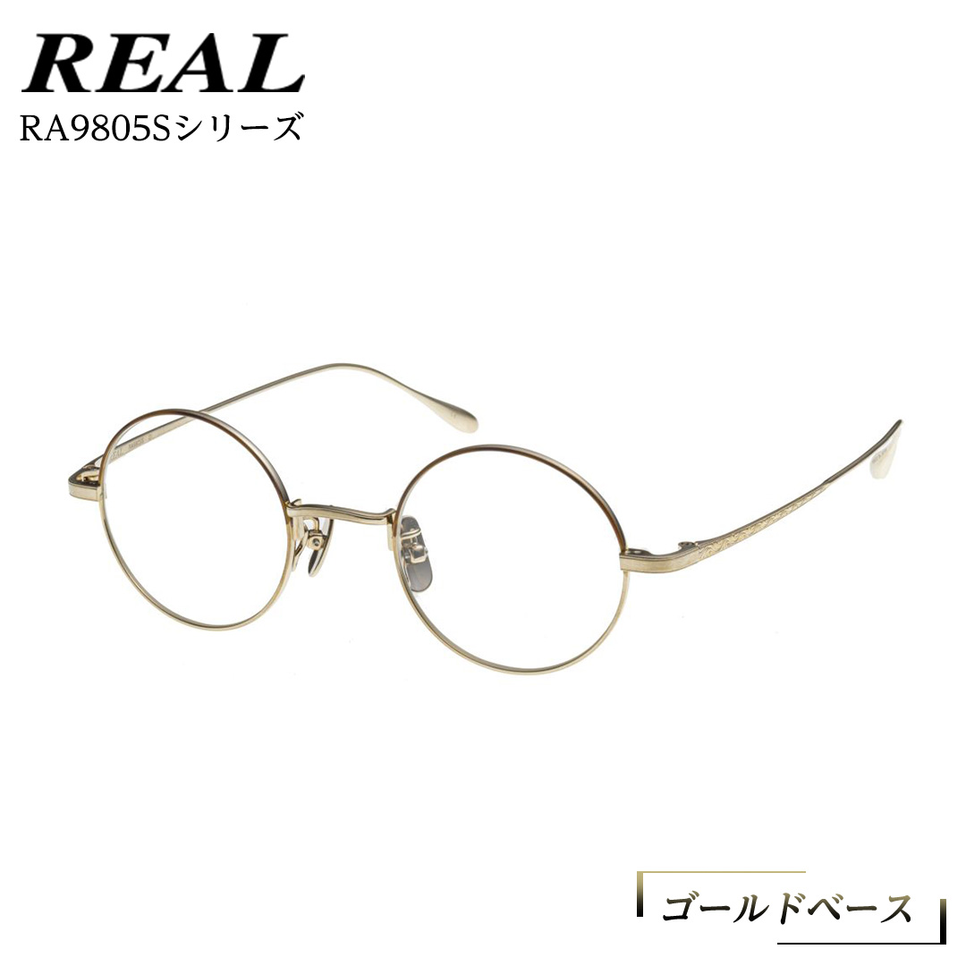 【 リアル メガネ タートル 】 REAL RA9805S カラー01 度無しブルーライトカットレンズ＆老眼レンズ対応 眼鏡 めがね メガネ メガネフレーム 国産 鯖江製 鯖江 ブルーライトカット 老眼 [DU07-NT]