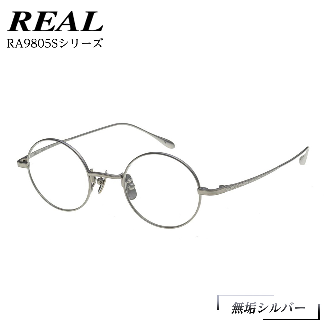 【 リアル メガネ タートル 】 REAL RA9805S カラー02 度無しブルーライトカットレンズ＆老眼レンズ対応 眼鏡 めがね メガネ メガネフレーム 国産 鯖江製 鯖江 ブルーライトカット 老眼 [DU08-NT]