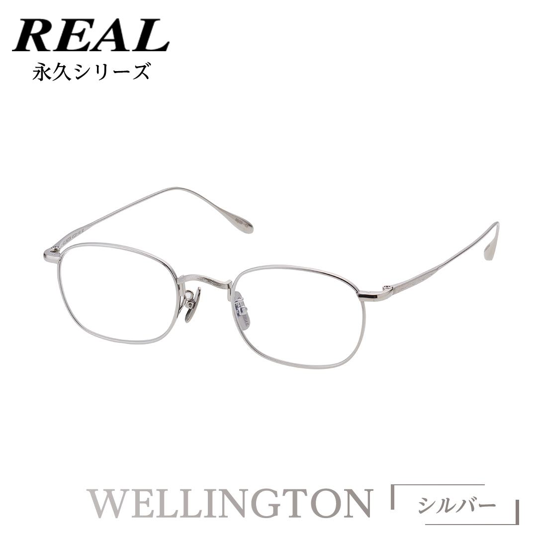 【 リアル メガネ タートル 】 REAL 永久 WELLINGTON カラー02 度無しブルーライトカットレンズ＆老眼レンズ対応 眼鏡 めがね メガネ メガネフレーム 国産 鯖江製 鯖江 ブルーライトカット 老眼 [DU12-NT]