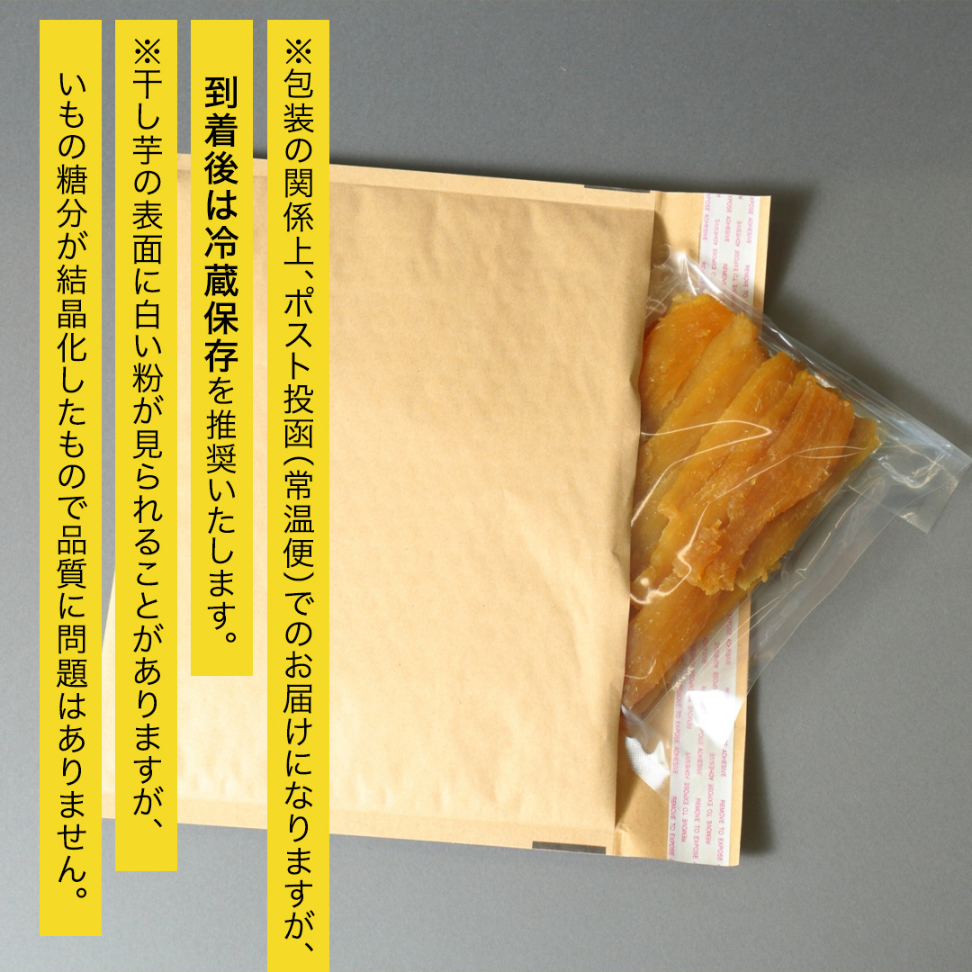 【 簡易包装・ご自宅用 ＜真空パック＞ 】 自慢のしっとり 干し芋 寒干し【B品】 500g 国産 紅はるか さつまいも スイーツ 家庭用 訳あり おやつ お菓子 デザート 庄七農園 [BK36-NT]