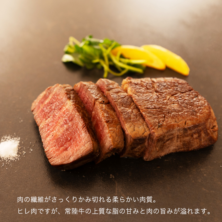 【 常陸牛 】 ヒレステーキ 600g ( 200g × 3枚 ) ステーキ ヒレ ヒレ肉 牛肉 ブランド牛 A4 A5 お肉 肉 黒毛和牛 和牛 国産黒毛和牛 国産牛 希少部位 焼肉 焼き肉 バーベキュー BBQ (茨城県共通返礼品) [BX02-NT]