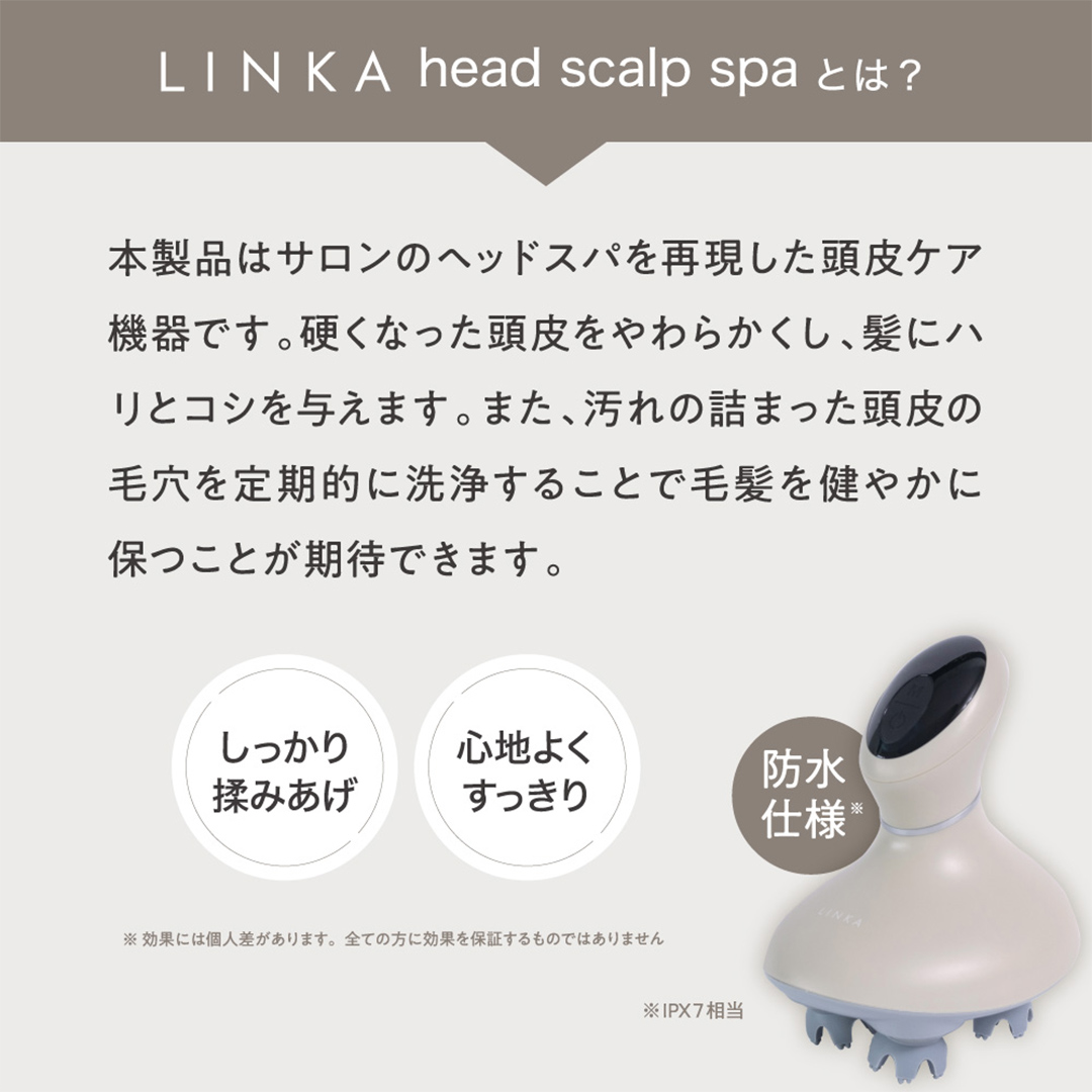 LINKA ヘッドスカルプスパ LINKA リンカ ヘアケア ヘッドスパ リラックス 美容 マッサージ マッサージャー 頭皮 [EV11-NT]