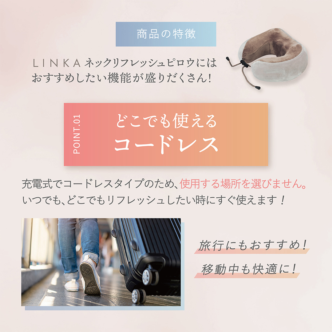 LINKA ネックリフレッシュピロウ リンカ LINKA マッサージ マッサージャー 肩こり リラックス 美容 健康 健康器具 美容機器 [EV13-NT]