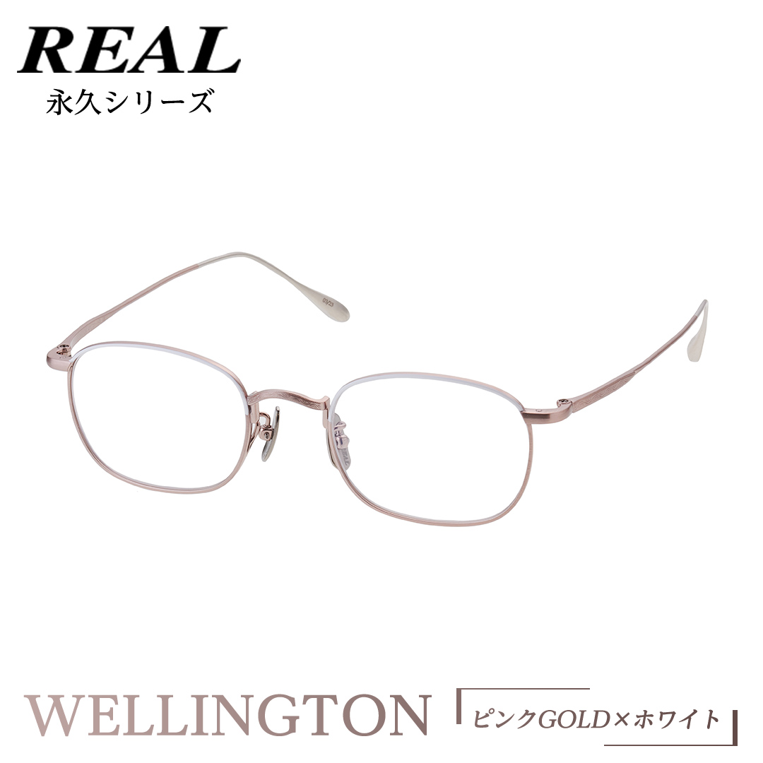 【 リアル メガネ タートル 】 REAL 永久 WELLINGTON カラー06 度無しブルーライトカットレンズ＆老眼レンズ対応 眼鏡 めがね メガネ メガネフレーム 国産 鯖江製 鯖江 ブルーライトカット 老眼 [DU16-NT]