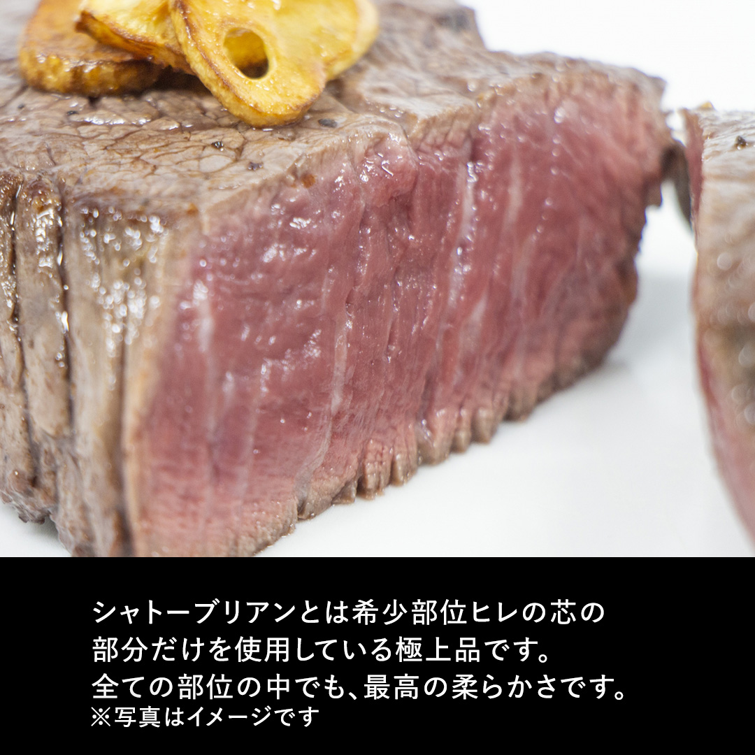 【 常陸牛 特選 A5 】シャトーブリアン 200g × 3枚 (600g) (茨城県共通返礼品) 和牛 牛肉 高級 ステーキ シャトーブリアン 希少部位 極厚カット[BX143-NT]