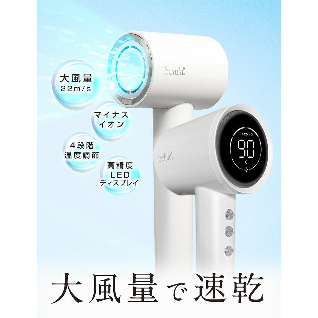 美ルル イオン ユーロス（速乾マイナスイオンドライヤー) スノーホワイト 速乾マイナスイオンドライヤー 大風量 22m/s マイナスイオン 低温 温風 冷風 ヘアドライヤー 美髪 ギフト[DD86-NT]