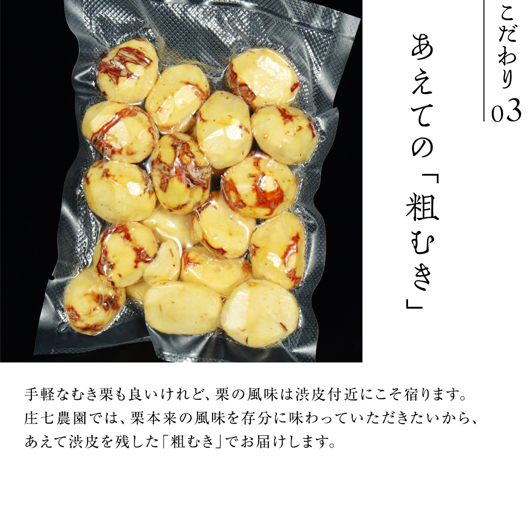 熟成で糖度の上がった 粗むき栗 600g (200g × 3) ( 冷凍真空包装 ) 栗 栗ご飯 むき栗 栗 和栗 フルーツ 秋の味覚 お手軽 [BK44-NT]
