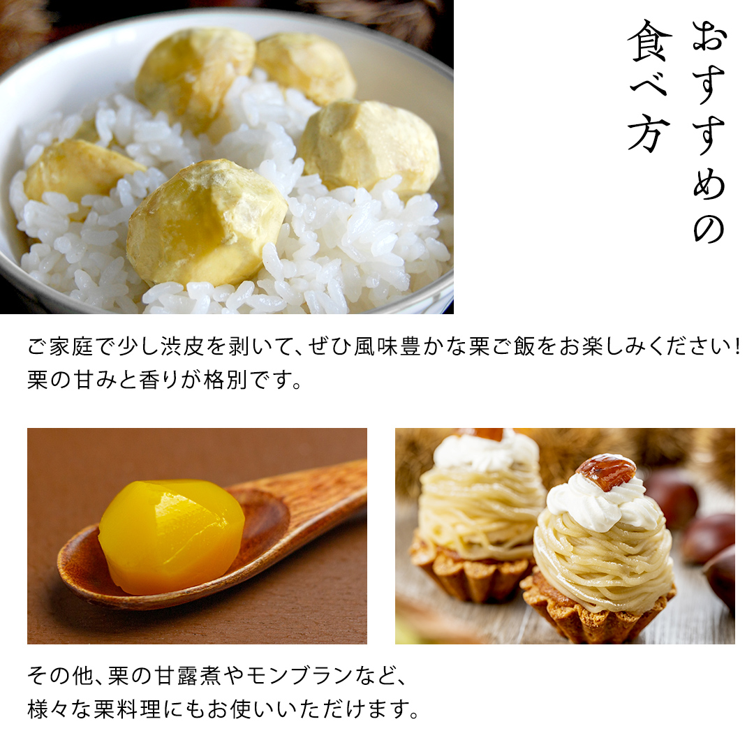熟成で糖度の上がった 粗むき栗 600g (200g × 3) ( 冷凍真空包装 ) 栗 栗ご飯 むき栗 栗 和栗 フルーツ 秋の味覚 お手軽 [BK44-NT]