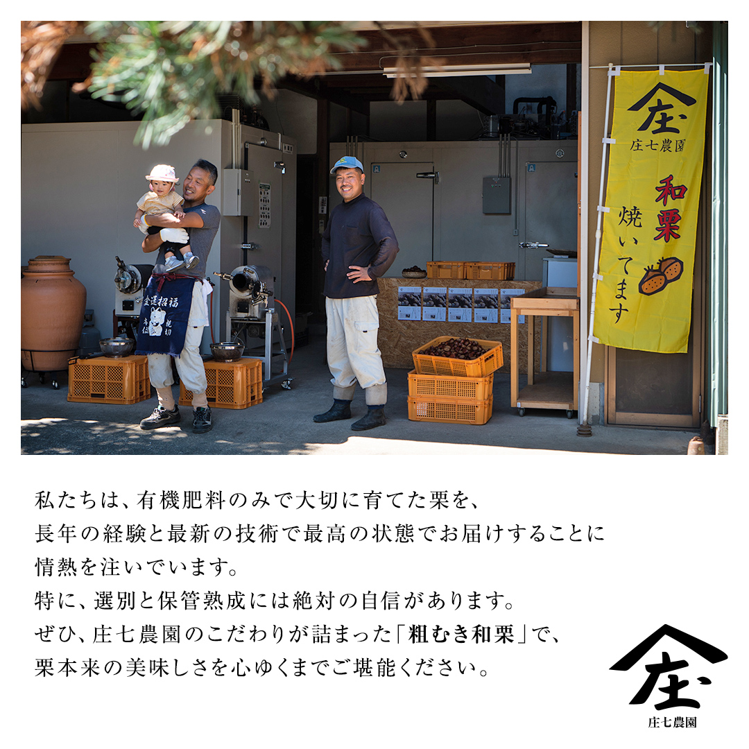熟成で糖度の上がった 粗むき栗 600g (200g × 3) ( 冷凍真空包装 ) 栗 栗ご飯 むき栗 栗 和栗 フルーツ 秋の味覚 お手軽 [BK44-NT]