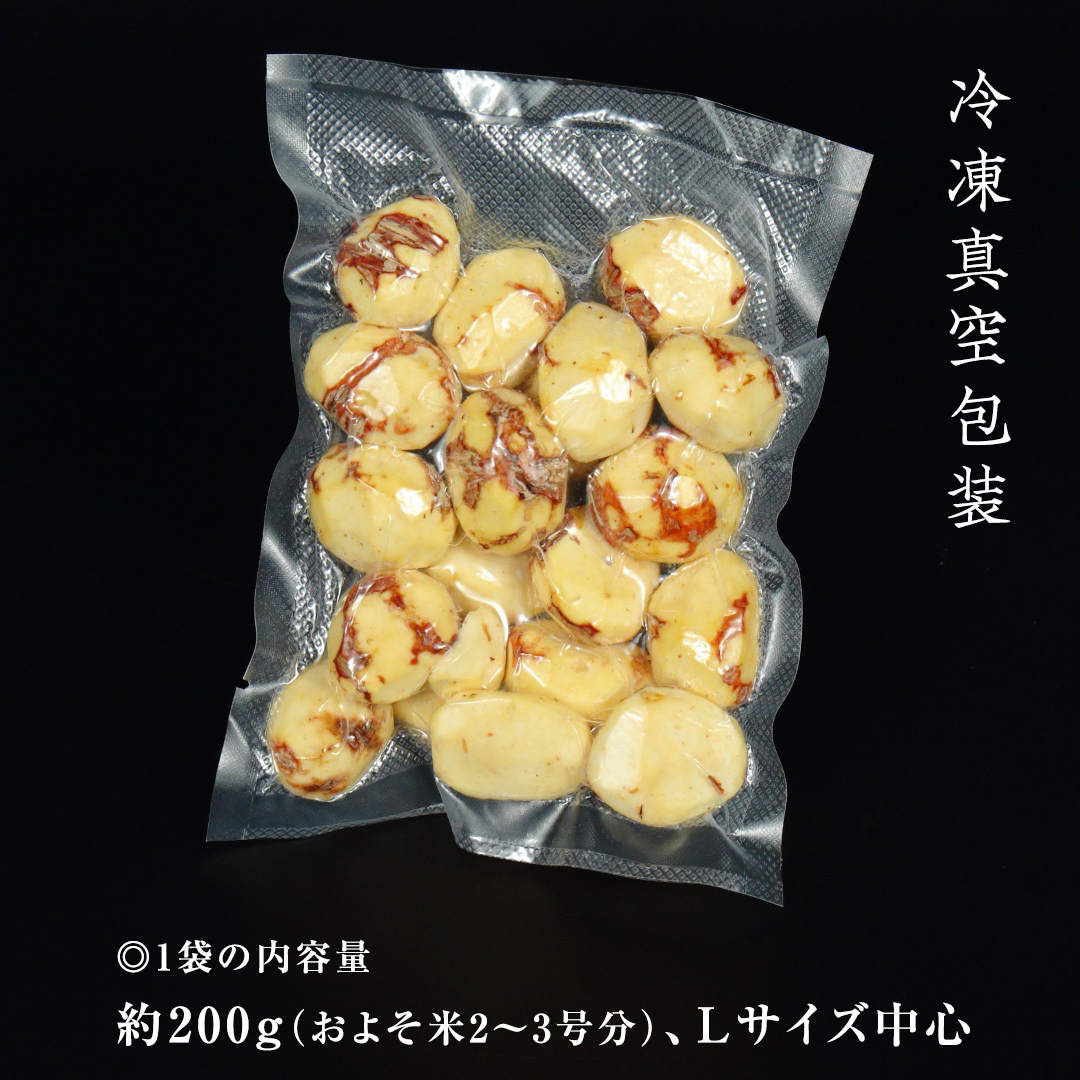熟成で糖度の上がった 粗むき栗 1kg (200g × 5) ( 冷凍真空包装 ) 栗 栗ご飯 むき栗 栗 和栗 フルーツ 秋の味覚 お手軽 [BK46-NT]