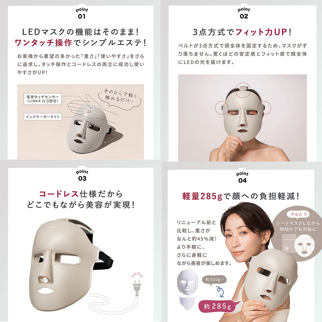 LINKA ウェアラブル 7LED マスク リンカ 美顔器 美容 LED美容 光美容 エステ [EV19-NT]