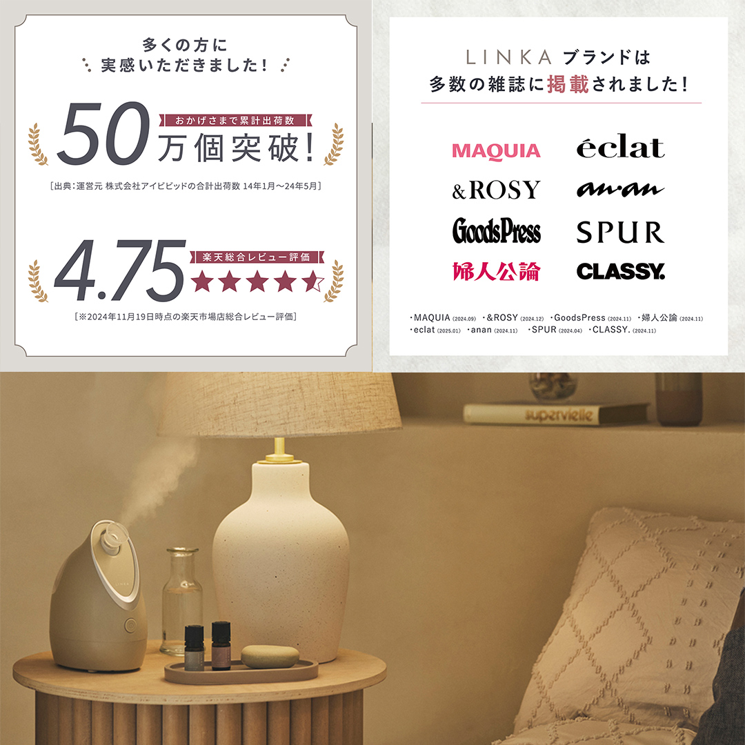 LINKA イオン フェイス スチーマー ＋ アロマオイル 2種セット 美顔器 美容 リンカ アロマ 癒し リラックス エステ ディフューザー [EV21-NT]