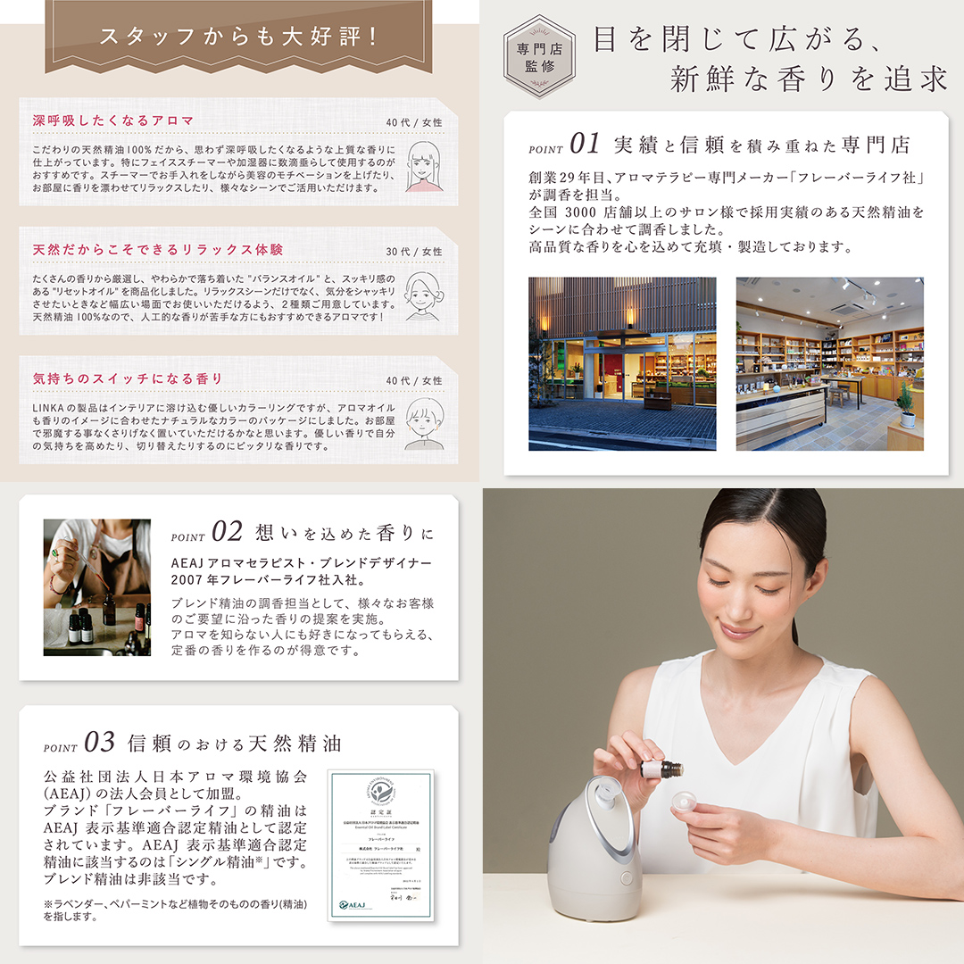 LINKA イオン フェイス スチーマー ＋ アロマオイル 2種セット 美顔器 美容 リンカ アロマ 癒し リラックス エステ ディフューザー [EV21-NT]