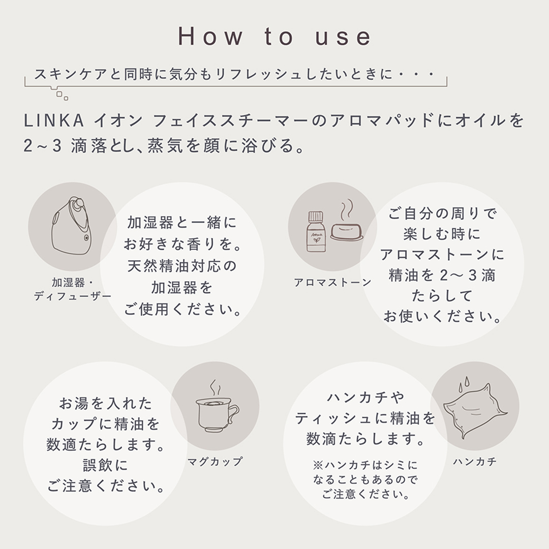 LINKA イオン フェイス スチーマー ＋ アロマオイル 2種セット 美顔器 美容 リンカ アロマ 癒し リラックス エステ ディフューザー [EV21-NT]