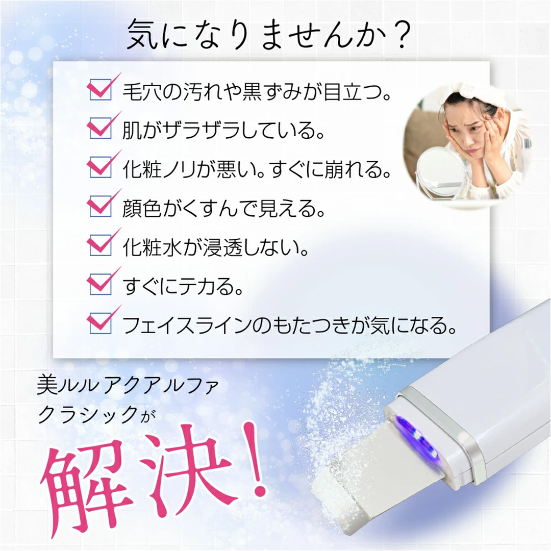 【ギフト対応】 美ルル アクアルファクラシック（ウォーターピーリング美顔器）ピンク 超音波 ウォーターピーリング 美顔器 イオン導出 イオン導入 保湿 リフトアップ エイジングケア 毛穴ケア 美肌 belulu New AquaRufa classic ギフト プレゼント [DD89-NT]