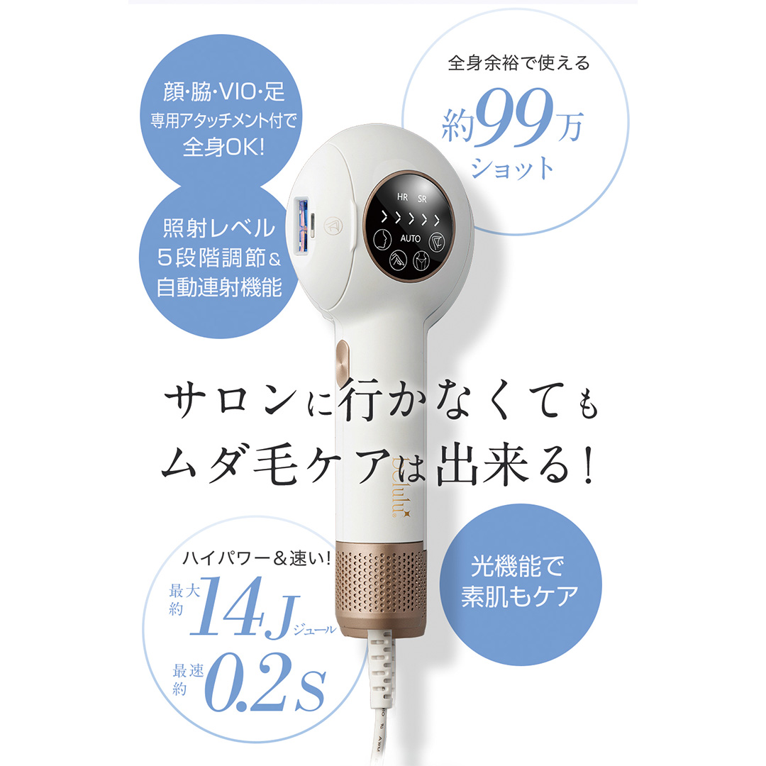 【ギフト対応】 美ルル クリアベールスフィア（IPL方式 光脱毛器） IPL方式 光脱毛器　約99万発 背中 オート 自動連射 連続照射 IPL光 ムダ毛 家庭用脱毛器 Ｖライン VIO 赤色LED 自宅 IPL 脱毛機 自宅 光美容器 フラッシュ式 顔  メンズ [DD96-NT]