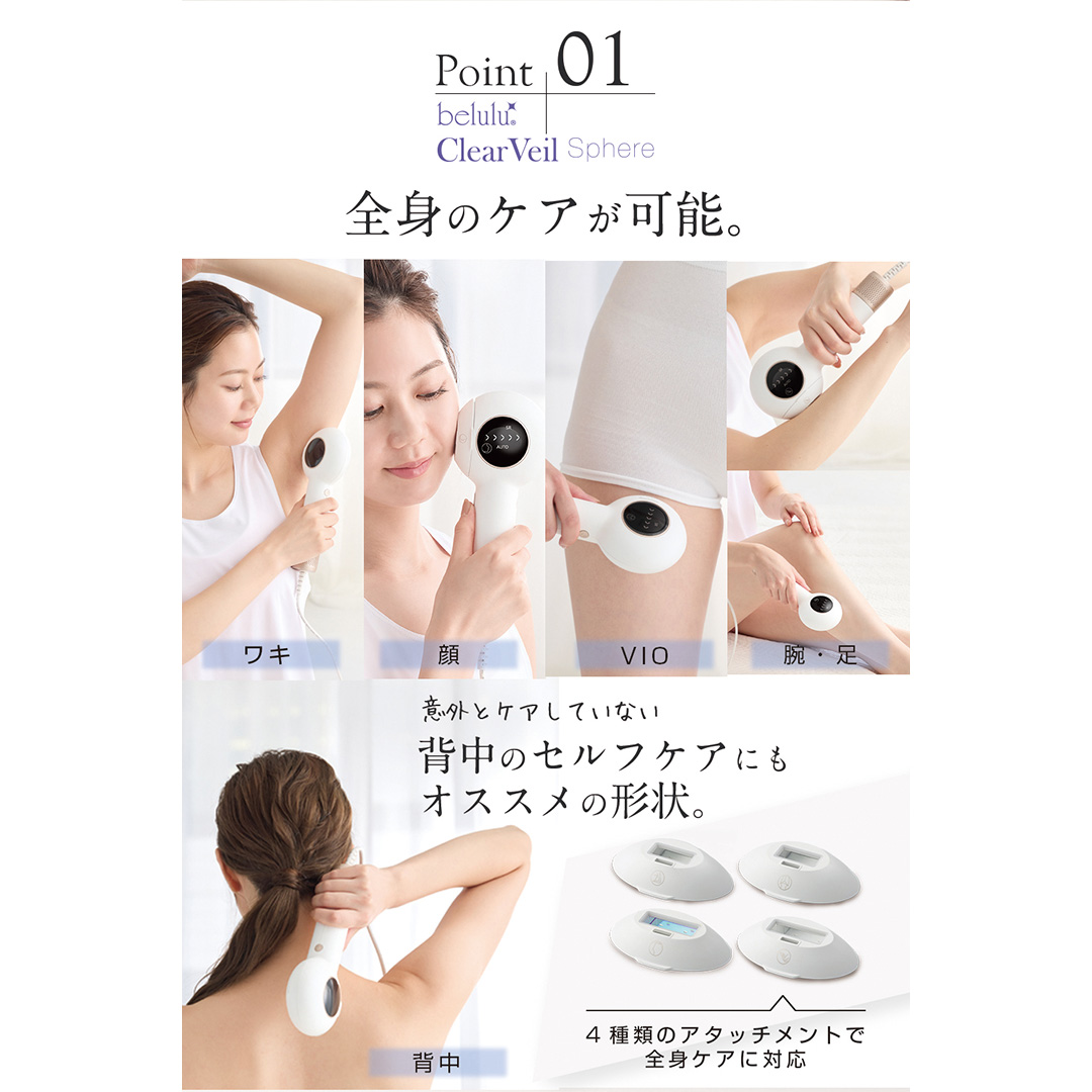 【ギフト対応】 美ルル クリアベールスフィア（IPL方式 光脱毛器） IPL方式 光脱毛器　約99万発 背中 オート 自動連射 連続照射 IPL光 ムダ毛 家庭用脱毛器 Ｖライン VIO 赤色LED 自宅 IPL 脱毛機 自宅 光美容器 フラッシュ式 顔  メンズ [DD96-NT]