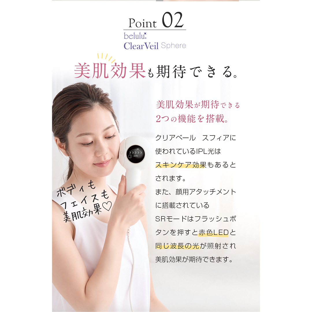 【ギフト対応】 美ルル クリアベールスフィア（IPL方式 光脱毛器） IPL方式 光脱毛器　約99万発 背中 オート 自動連射 連続照射 IPL光 ムダ毛 家庭用脱毛器 Ｖライン VIO 赤色LED 自宅 IPL 脱毛機 自宅 光美容器 フラッシュ式 顔  メンズ [DD96-NT]