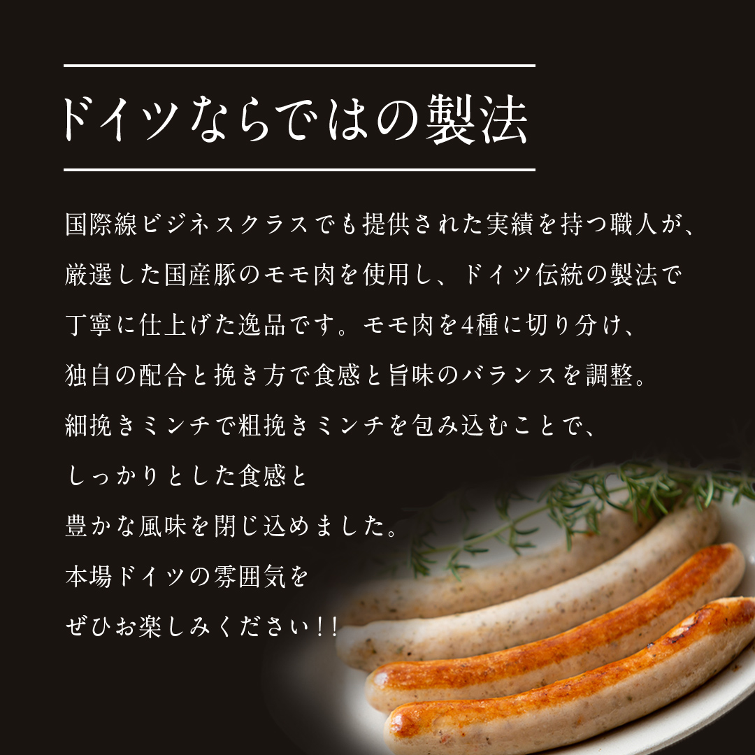 ソーセージ 職人が作る ミートローフ と （２種）の焼きソーセージ お味見セット いくとせ フライシュケーゼ 粗挽き チューリンガー トスカーナ ウインナー ハム 無添加 美味しい 焼きソーセージ 国産豚 機内食 ビジネスクラス ファーストクラス お試し ドイツ 職人 厳選 ビール ワイン 日本酒 肉 米 スパム [DK14-NT]