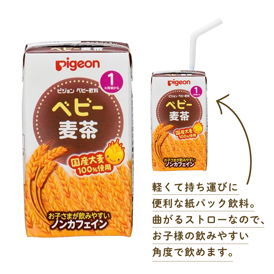 【 ピジョン 】 ベビー 麦茶 125ml × 48個 紙パック 飲料 飲み物 飲料 水分 水分補給 茶 お茶 カフェインゼロ ノンカフェイン カフェインレス 防災 災害 ローリングストック 備蓄  [BD214-NT]

