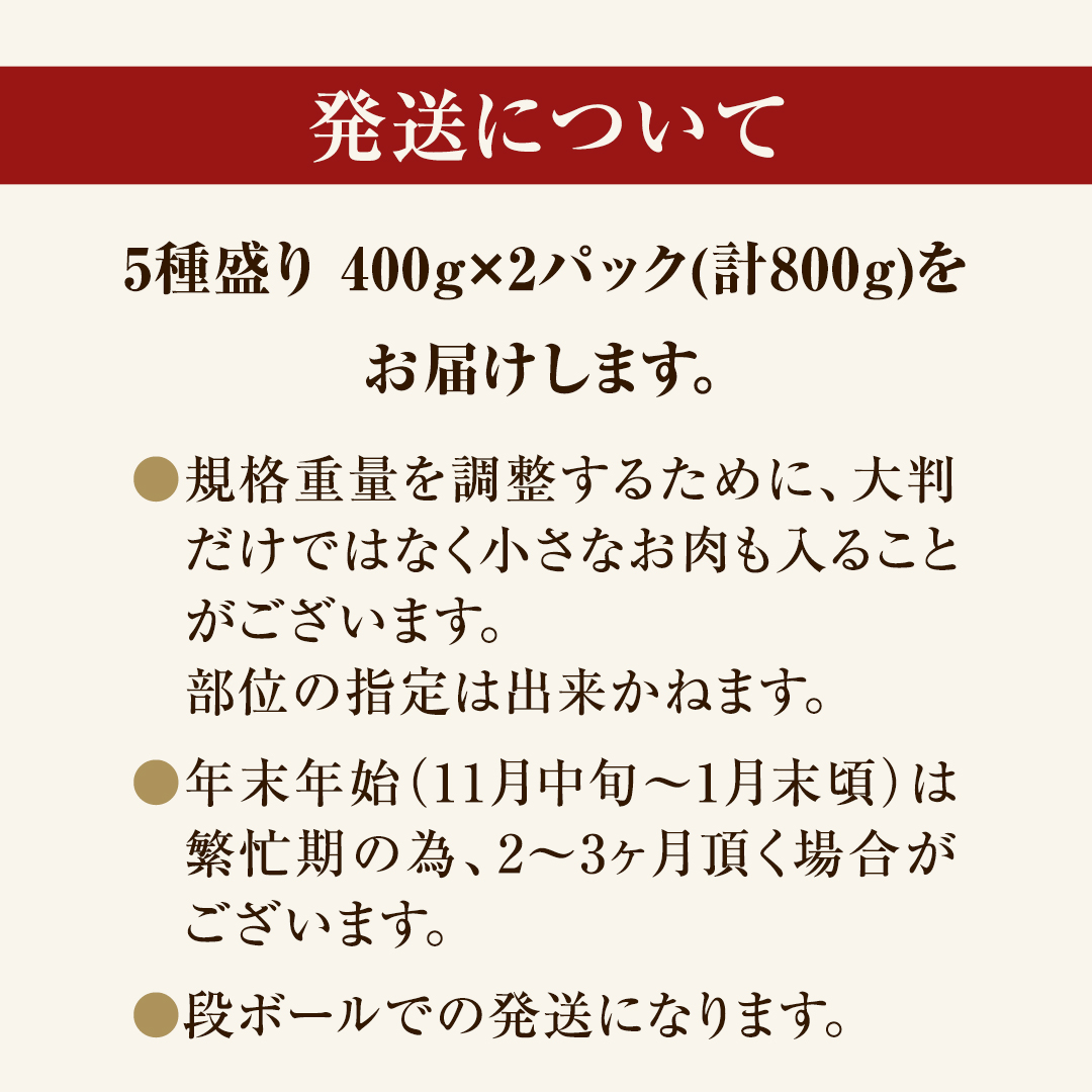 【 常陸牛 】 焼肉 5種盛りセット 400g（各80g) × 2パック ( 計800g ) (茨城県共通返礼品) 黒毛和牛 厳選部位 焼肉食べ比べ ひたちぎゅう 和牛 国産牛 ミスジ イチボ ササミ ザブトン シンシン カイノミ ボンジョー タテバラ 三角バラ サイコロステーキ サーロイン リブロース ランプ ウワミスジ ヒレから おススメ セレクト [BX147-NT]