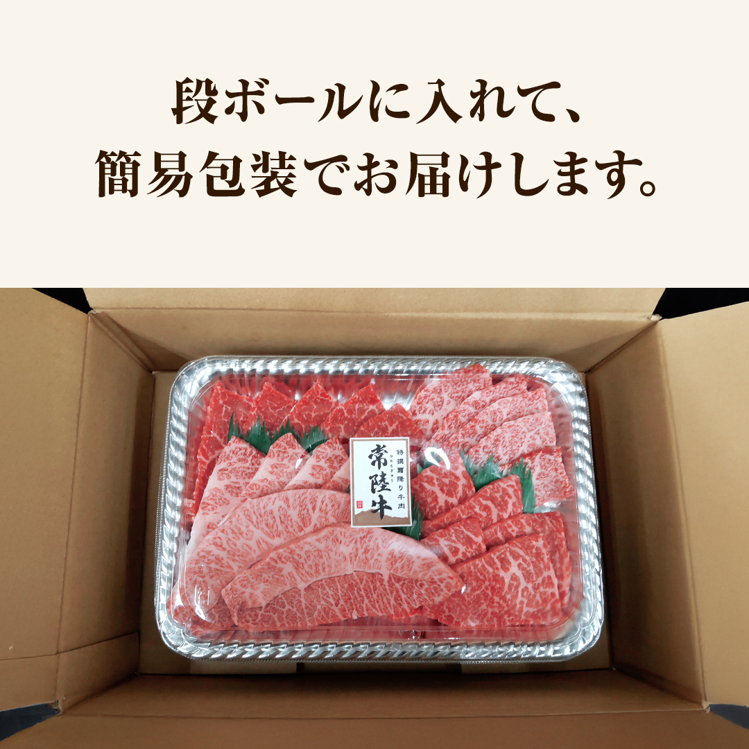【 常陸牛 】 焼肉 5種盛りセット 400g（各80g) × 2パック ( 計800g ) (茨城県共通返礼品) 黒毛和牛 厳選部位 焼肉食べ比べ ひたちぎゅう 和牛 国産牛 ミスジ イチボ ササミ ザブトン シンシン カイノミ ボンジョー タテバラ 三角バラ サイコロステーキ サーロイン リブロース ランプ ウワミスジ ヒレから おススメ セレクト [BX147-NT]
