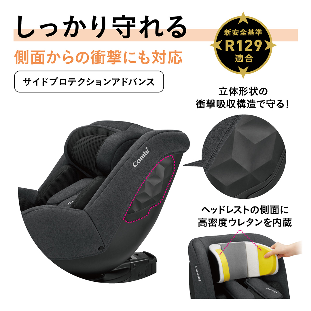 【 コンビ 】クルムーヴ R129 エッグショック CA （ブラック）118601 チャイルドシート ジュニアシート ISOFIX R129 新生児 1歳 2歳 3歳 ベビー用品 出産準備 出産 [AA70-NT]