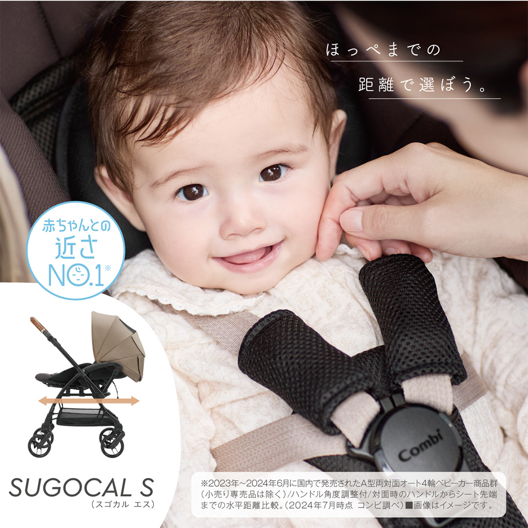 【 コンビ 】スゴカル S エッグショック JA（ヘーゼルベージュ）119353 ベビーカー a型 軽量 コンパクト （先行予約・2026年2月上旬発送開始） [AA79-NT]