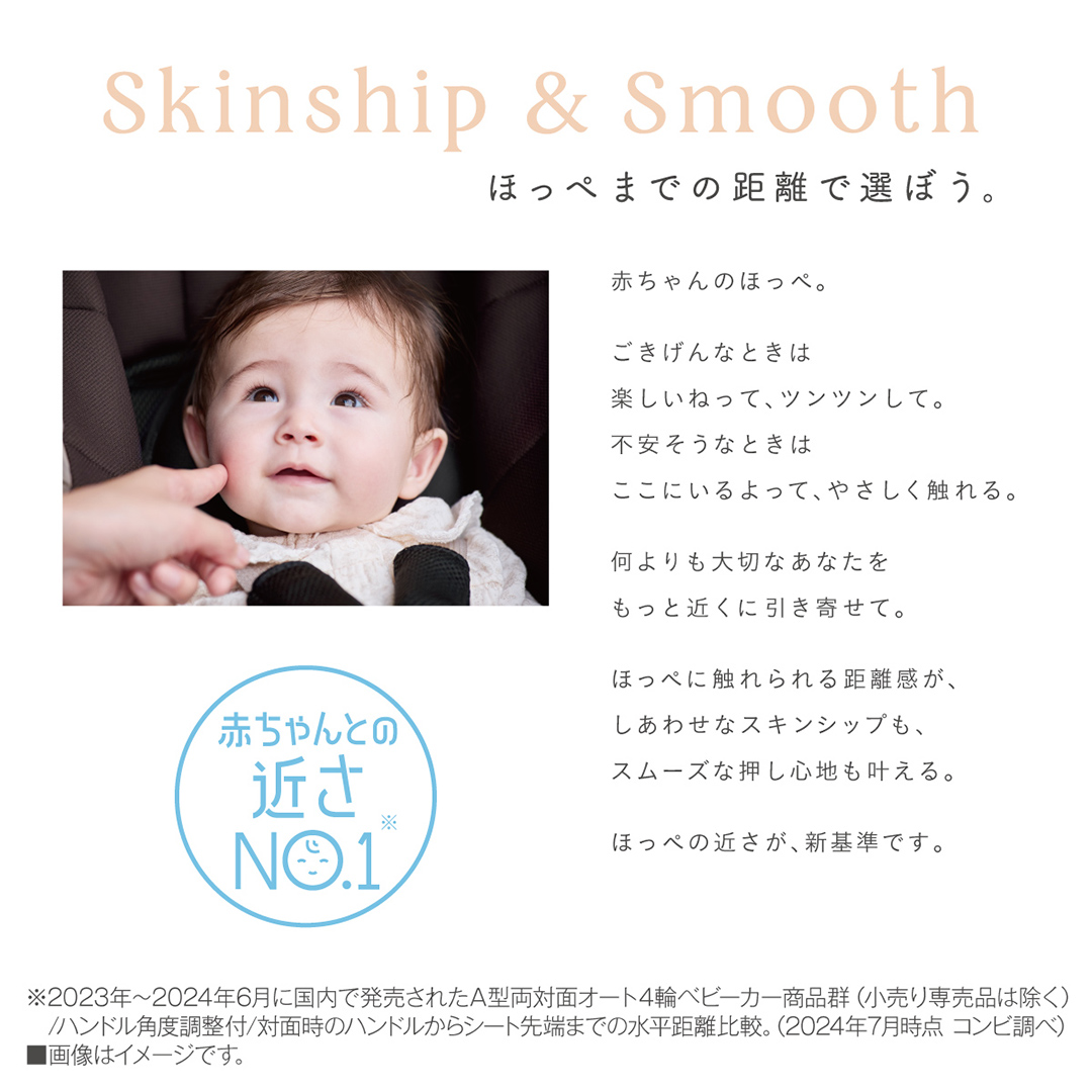 【 コンビ 】スゴカル S エッグショック JA（ヘーゼルベージュ）119353 ベビーカー a型 軽量 コンパクト （先行予約・2026年2月上旬発送開始） [AA79-NT]