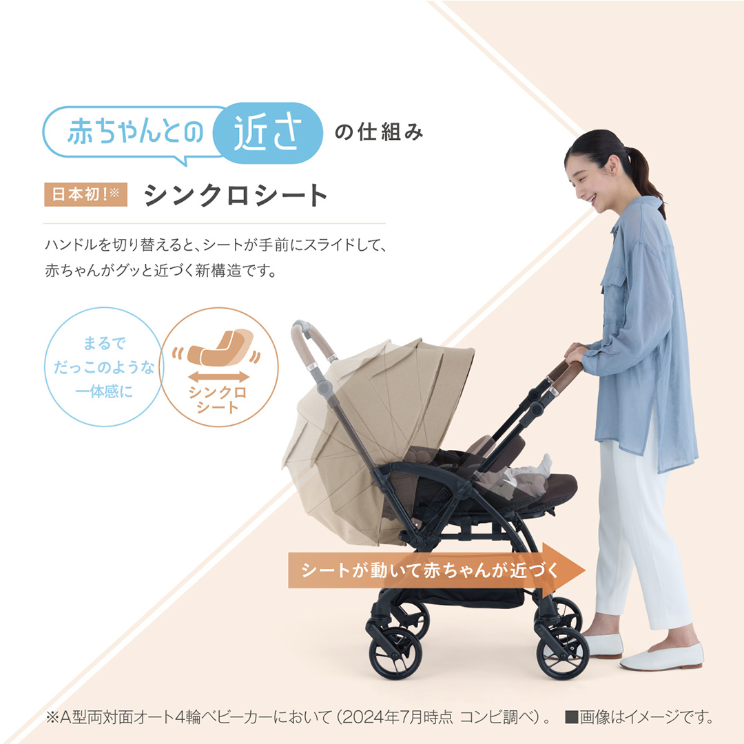 【 コンビ 】スゴカル S エッグショック JA（ヘーゼルベージュ）119353 ベビーカー a型 軽量 コンパクト （先行予約・2026年2月上旬発送開始） [AA79-NT]