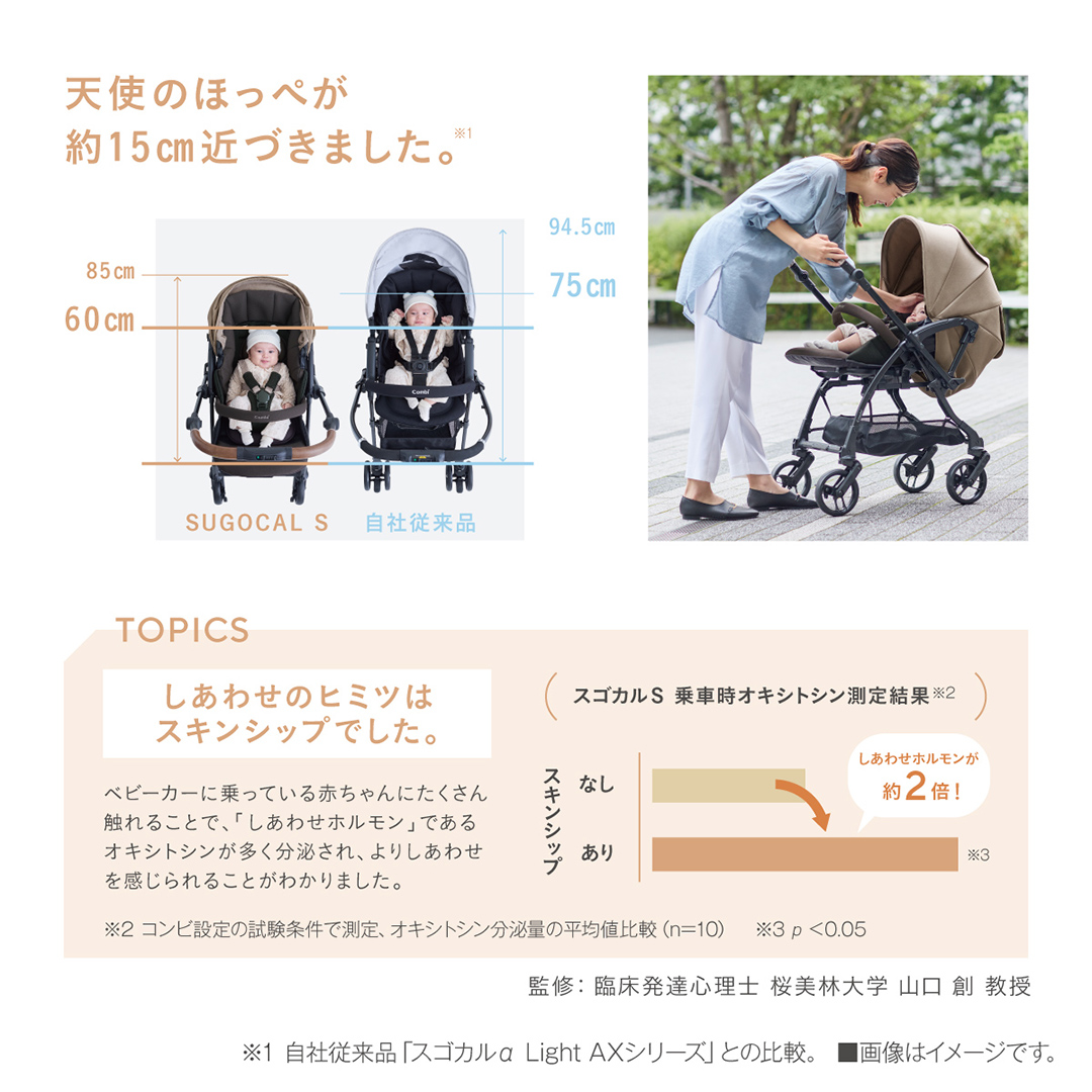 【 コンビ 】スゴカル S エッグショック JA（ヘーゼルベージュ）119353 ベビーカー a型 軽量 コンパクト （先行予約・2026年2月上旬発送開始） [AA79-NT]