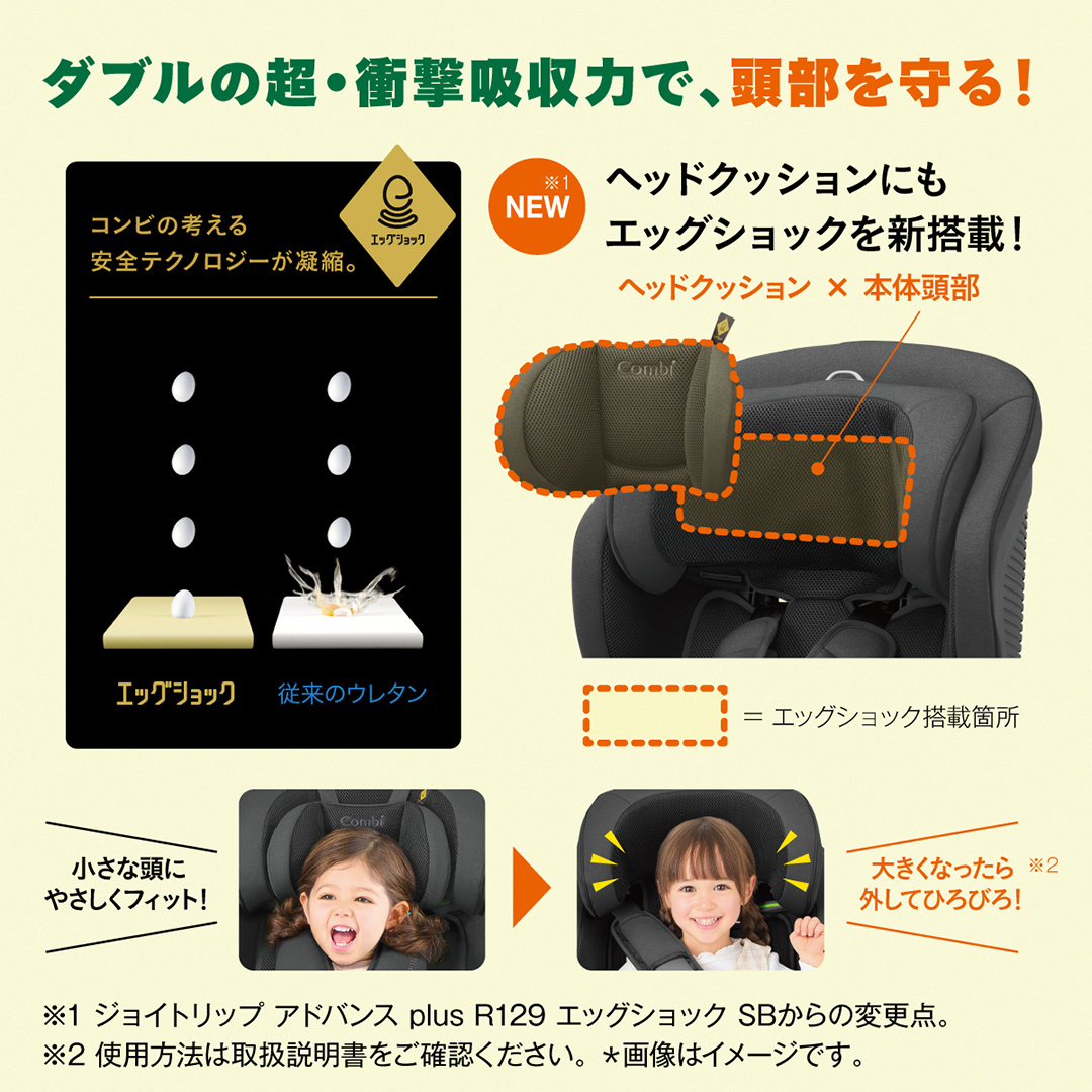 【 コンビ 】 ジョイトリップ アドバンス plus R129 エッグショック SC ダークグレー 119798 ジュニアシート チャイルドシート ISOFIX R129 1歳 2歳 3歳 1歳から 12歳 150cm 快適 カーシート 子供 こども お出かけ 日本製 combi ベビー用品 出産準備 出産 [AA88-NT]