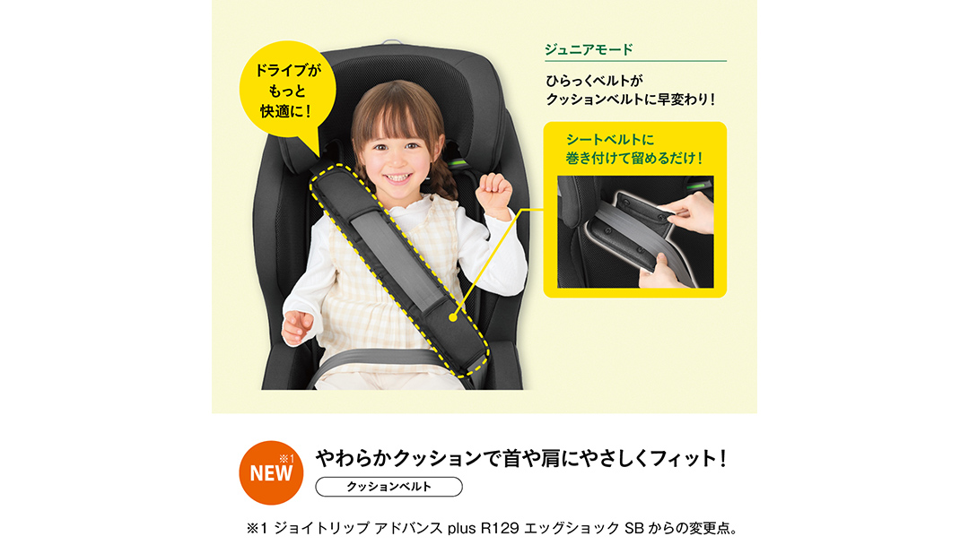 【 コンビ 】 ジョイトリップ アドバンス plus R129 エッグショック SC ダークグレー 119798 ジュニアシート チャイルドシート ISOFIX R129 1歳 2歳 3歳 1歳から 12歳 150cm 快適 カーシート 子供 こども お出かけ  combi ベビー用品 出産準備 出産 [AA88-NT]