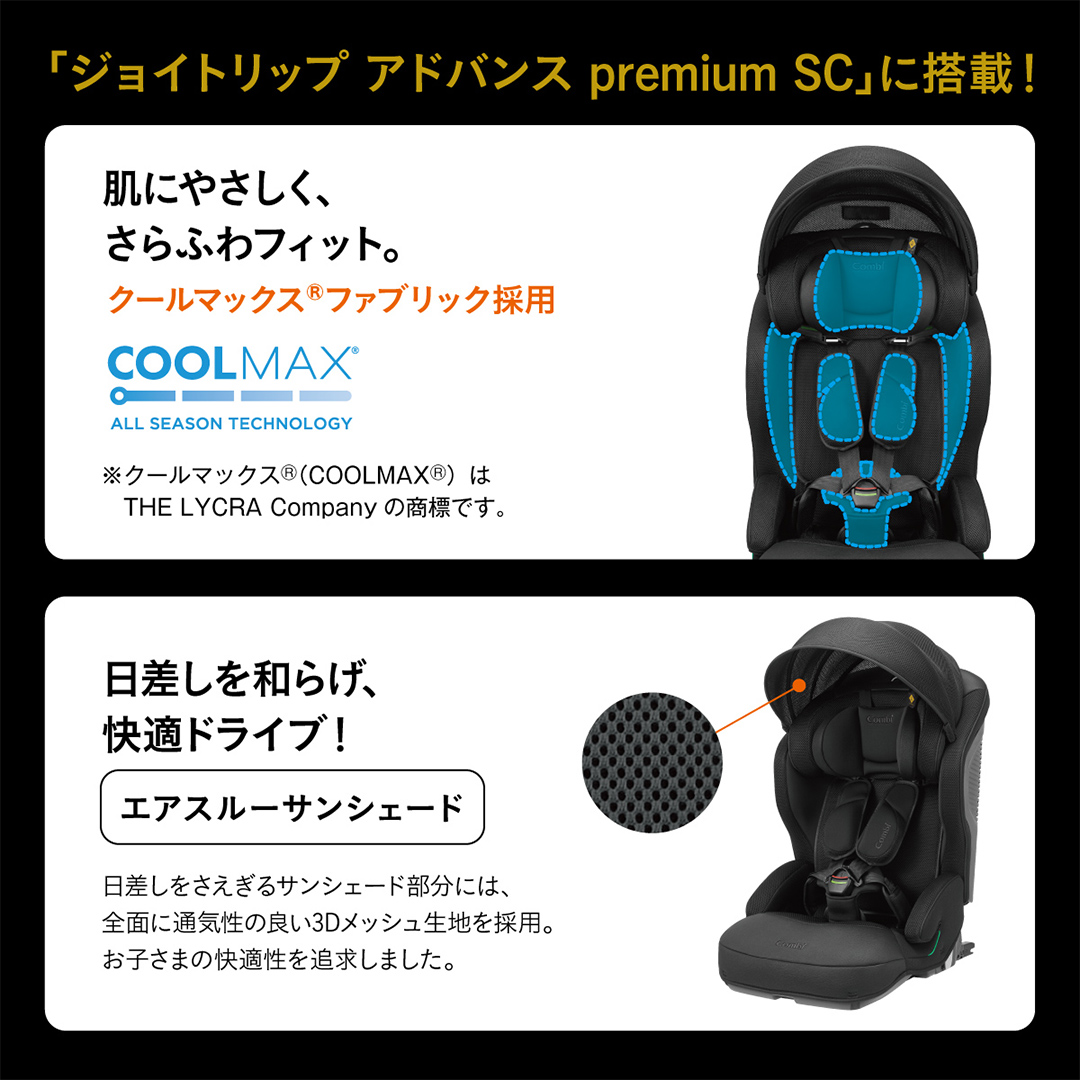 【 コンビ 】 ジョイトリップ アドバンス premium R129 エッグショック SC ブラック 119799 ジュニアシート チャイルドシート ISOFIX R129 1歳 2歳 3歳 1歳から 12歳 150cm 快適 カーシート 子供 こども お出かけ  combi ベビー用品 出産準備 出産 [AA89-NT]