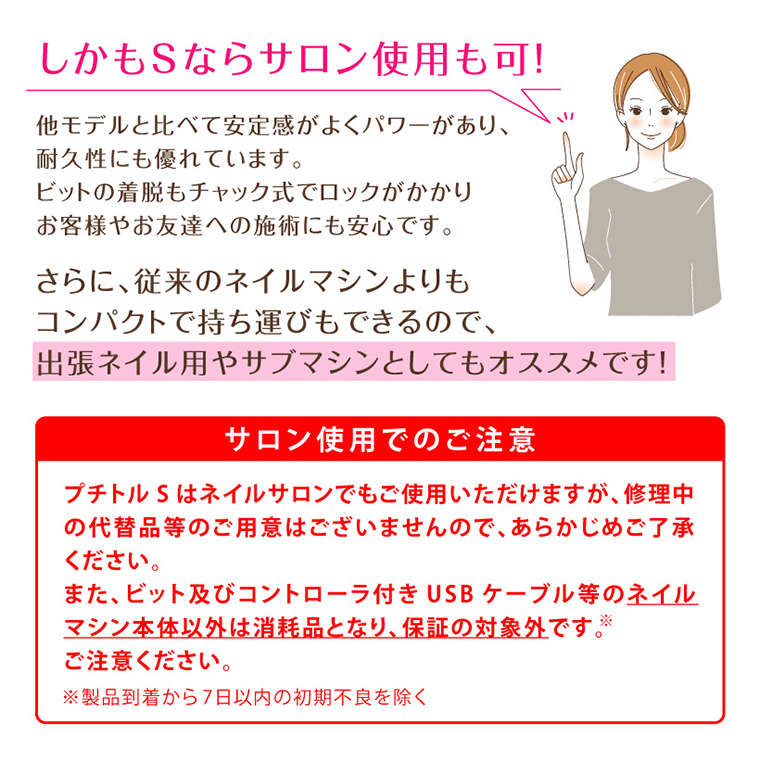 【ギフト対応可】ネイルマシン 【 プチトルS 】シルバー petitor シリーズ ネイルマシン ネイルケア ジェルネイルオフ 美容 家電 電化製品 新生活 プレゼント 美容機器 必要なもの 便利 ネイルケア 電動 [DD58-NT]
