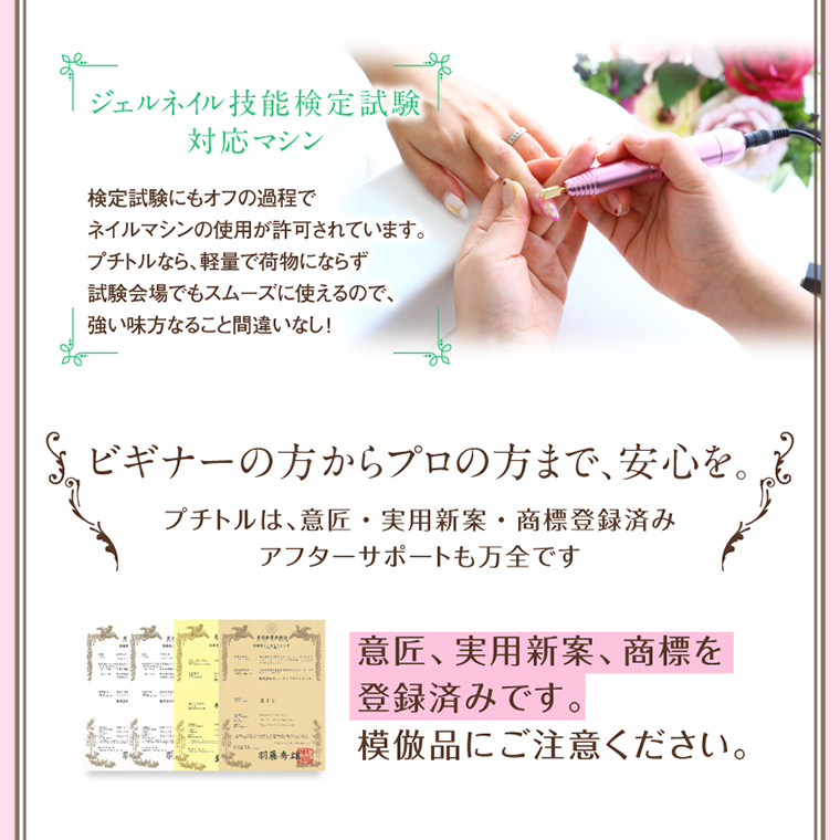 【ギフト対応可】ネイルマシン 【 プチトルS 】 ピンク petitor シリーズ ネイルマシン ネイルケア ジェルネイルオフ 美容 家電 電化製品 新生活 プレゼント 美容機器 必要なもの 便利 ネイルケア 電動 [DD59-NT]