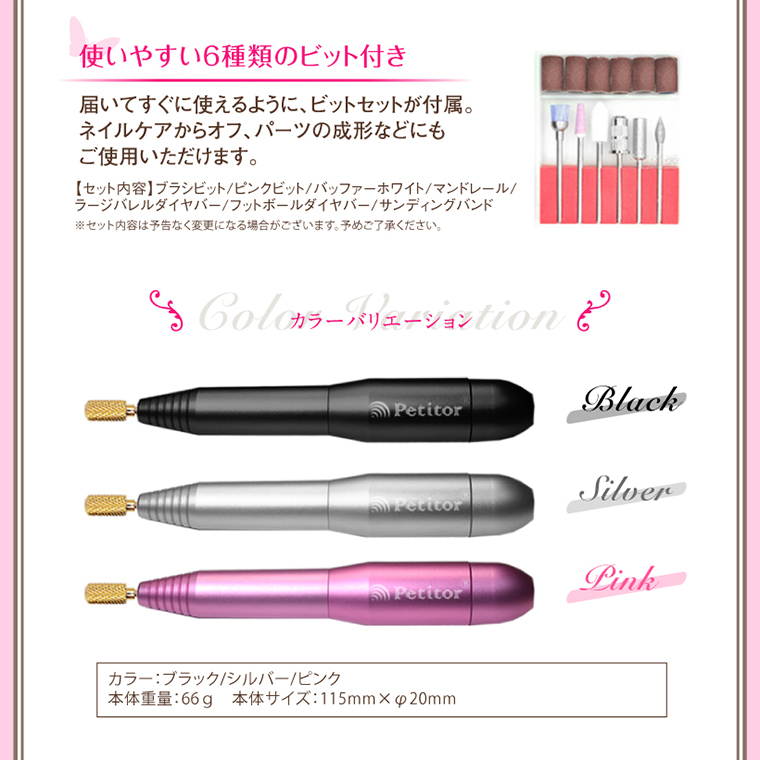 ネイルマシン 【 プチトルM 】 ピンク petitor シリーズ ネイルマシン ネイルケア ジェルネイルオフ 美容 家電 電化製品 新生活 プレゼント 美容  [DD41-NT]