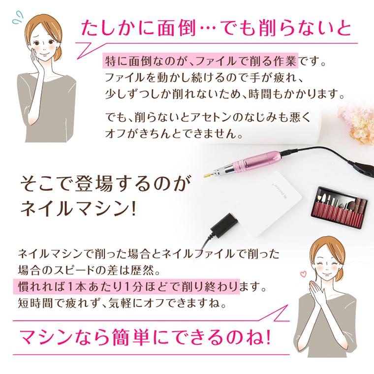 【ギフト対応可】ネイルマシン 【 プチトルM 】 ピンク petitor シリーズ ネイルマシン ネイルケア ジェルネイルオフ 美容 家電 電化製品 新生活 プレゼント 美容  [DD62-NT]