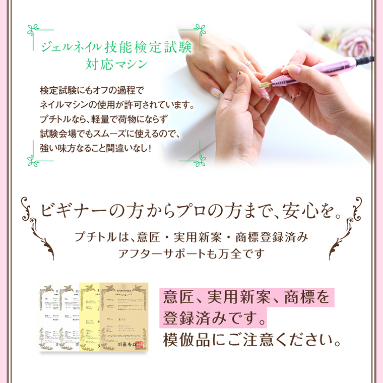 【ギフト対応可】ネイルマシン 【 プチトルM 】 ピンク petitor シリーズ ネイルマシン ネイルケア ジェルネイルオフ 美容 家電 電化製品 新生活 プレゼント 美容  [DD62-NT]