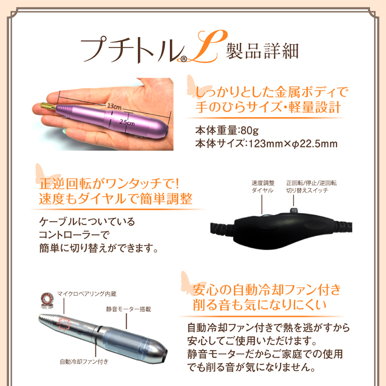 【ギフト対応可】ネイルマシン 【 プチトルL 】 シルバー petitor シリーズ ネイルマシン ネイルケア ジェルネイルオフ 美容 家電 電化製品 新生活 プレゼント 美容 [DD55-NT]