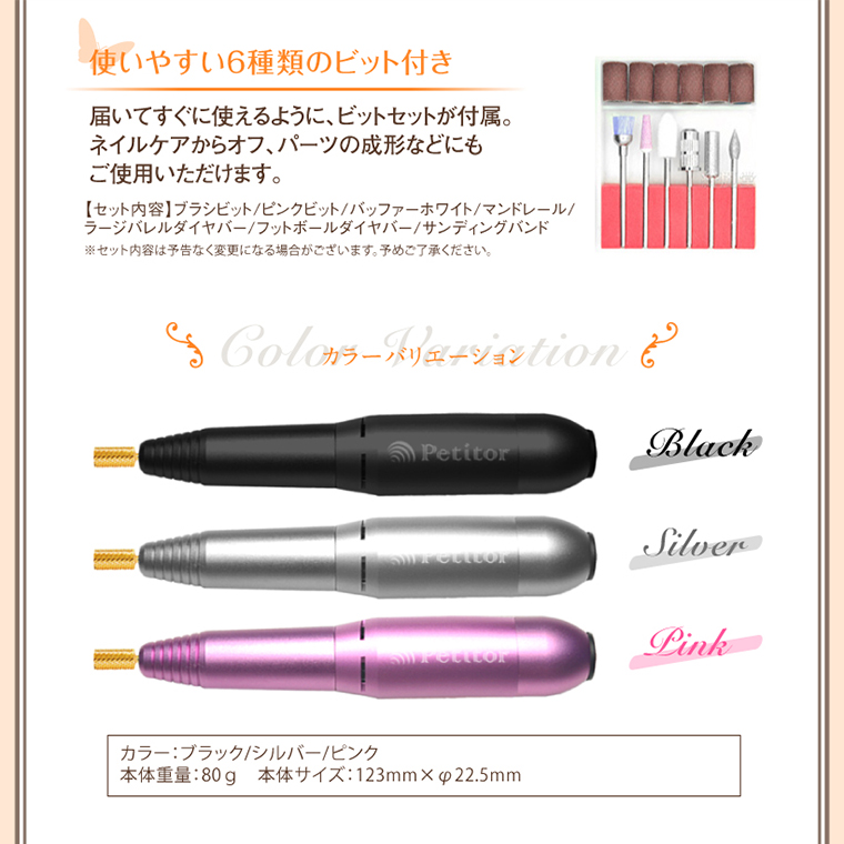 【ギフト対応可】ネイルマシン【 プチトルL 】 ブラック petitor シリーズ ネイルマシン ネイルケア ジェルネイルオフ 美容 家電 電化製品 新生活 プレゼント 美容  [DD54-NT]