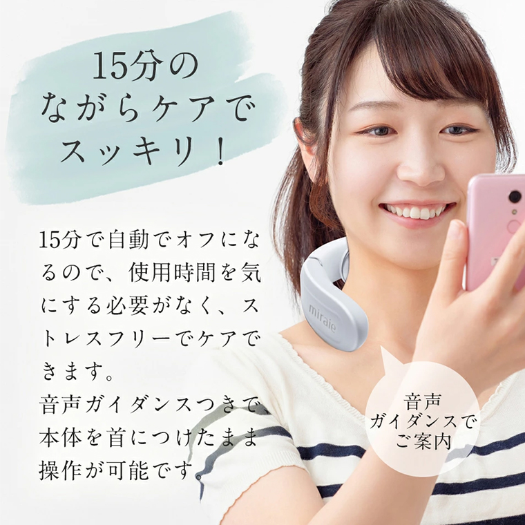 【ギフト対応可】ネックマッサージャー 【 miraie（ ミライエ ）EMS for Neck 】 マッサージ マッサージ器 肩こり首 あたため 美容 自宅 誕生日 プレゼント ギフト 贈り物 父の日 母の日 プレゼント 肩こり解消 セルフケア 首コリ [DD72-NT]