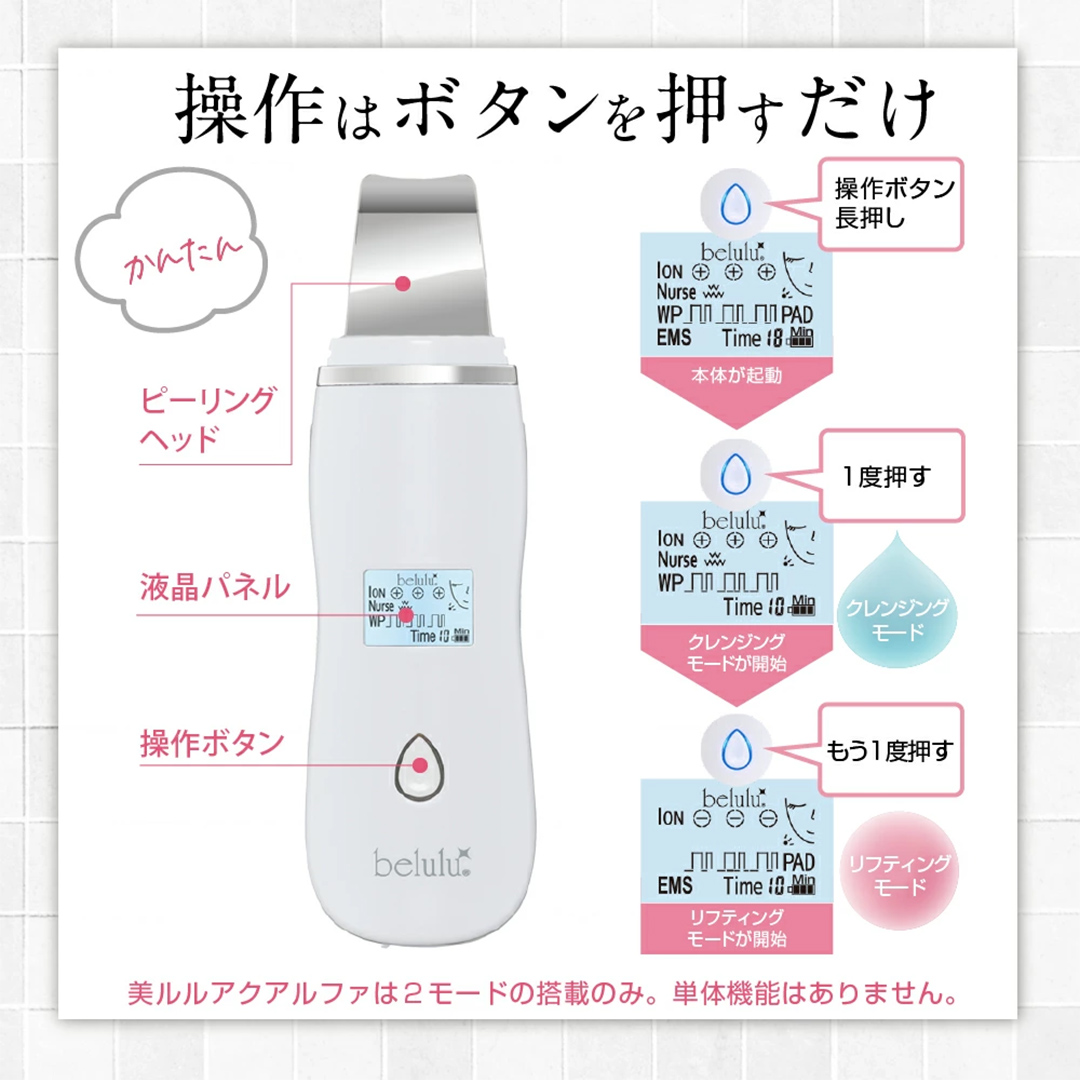 超音波 ウォーターピーリング 【 NEW 美ルル アクアルファ 】 グロッシィホワイト 美ルル モイスチャージェル b2付 EMS 美顔器 クレンジング 美容 イオン 振動 エステ ウォーターピーリング パッティング LED 美容家電 自宅エステ 自宅ケア [DD08-NT]