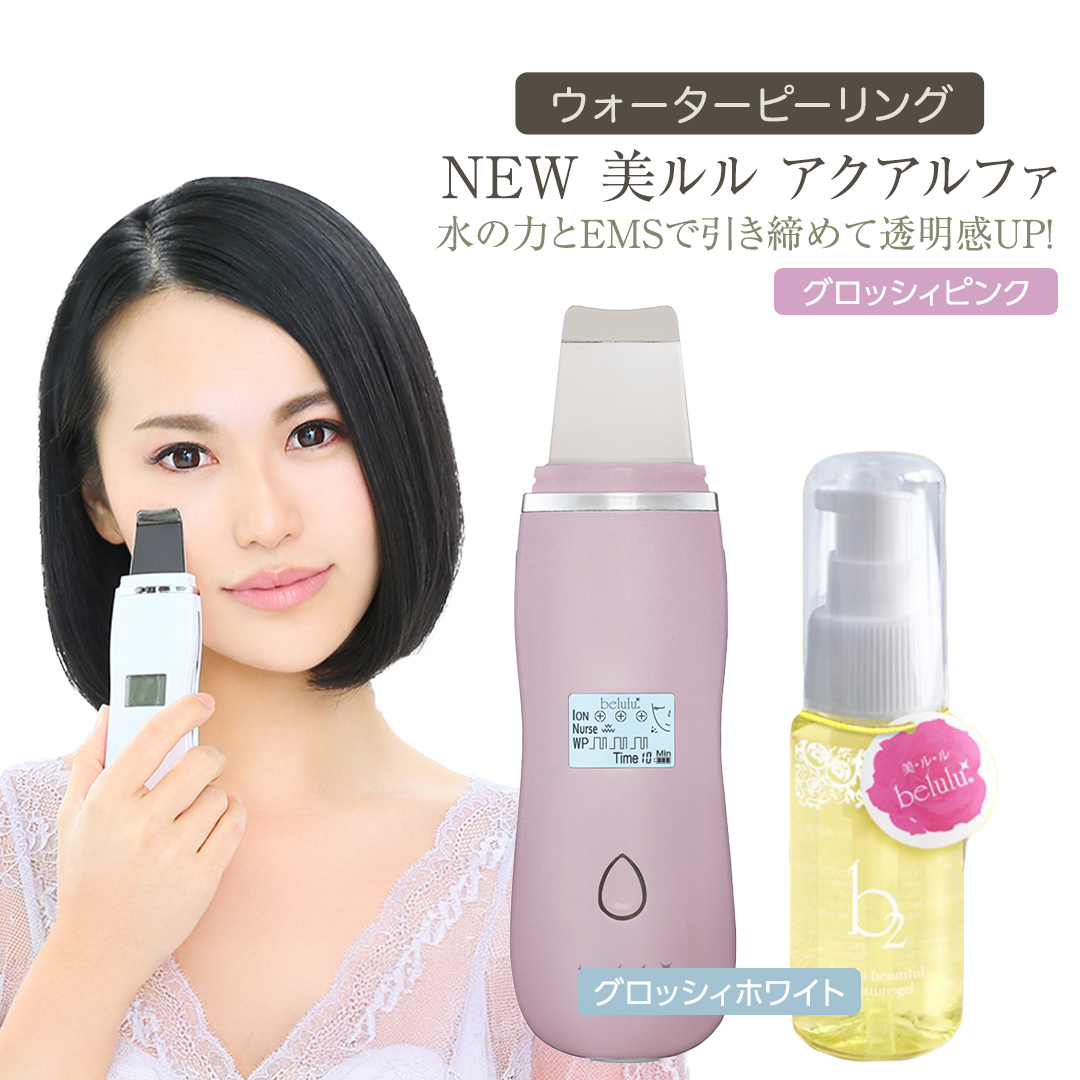 超音波 ウォーターピーリング 【 NEW 美ルル アクアルファ 】 グロッシィピンク 美ルル モイスチャージェル b2付 EMS 美顔器 クレンジング 美容 イオン 振動 エステ ウォーターピーリング パッティング LED 美容家電 自宅エステ 自宅ケア [DD09-NT]