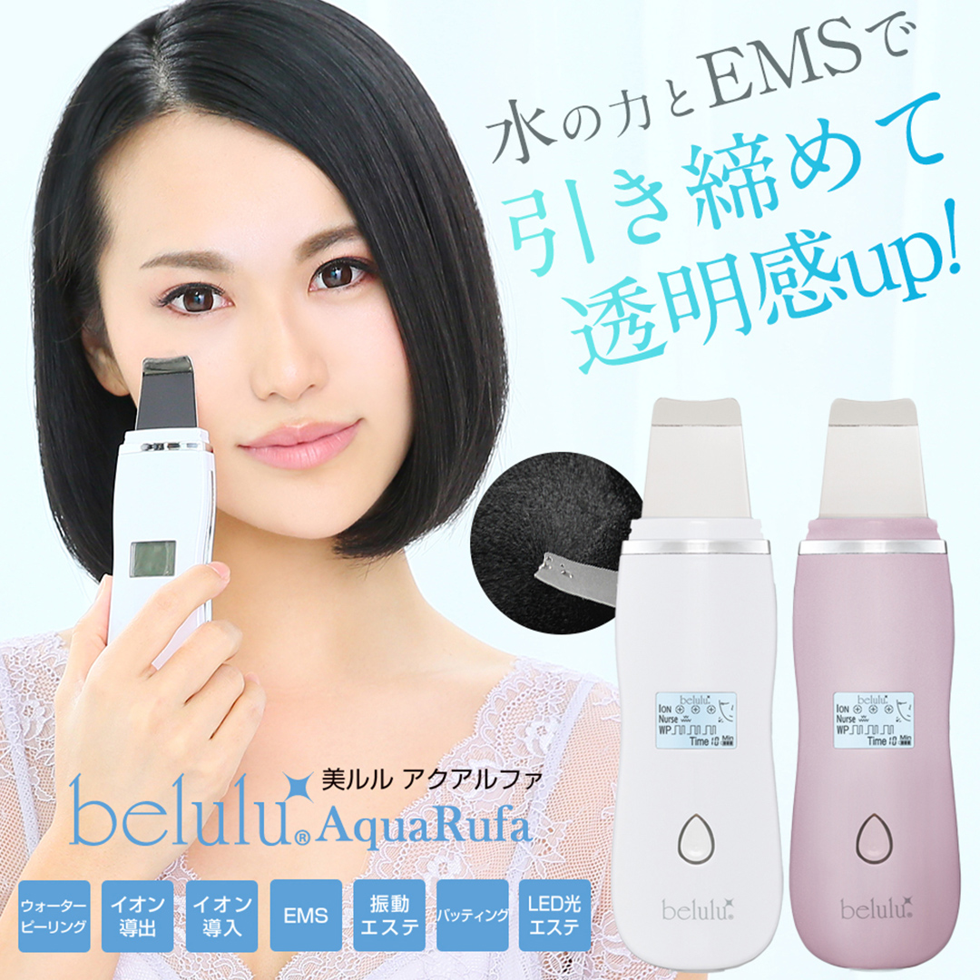 超音波 ウォーターピーリング 【 NEW 美ルル アクアルファ 】 グロッシィピンク 美ルル モイスチャージェル b2付 EMS 美顔器 クレンジング 美容 イオン 振動 エステ ウォーターピーリング パッティング LED 美容家電 自宅エステ 自宅ケア [DD09-NT]